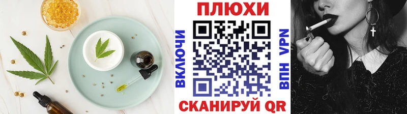 даркнет официальный сайт  kraken ССЫЛКА  Дзержинский  Печенье с ТГК марихуана 