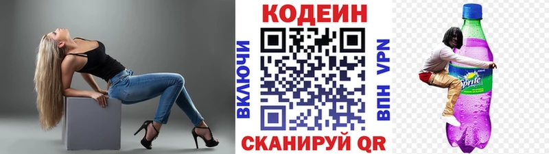 сколько стоит  Дзержинский  Кодеин напиток Lean (лин) 
