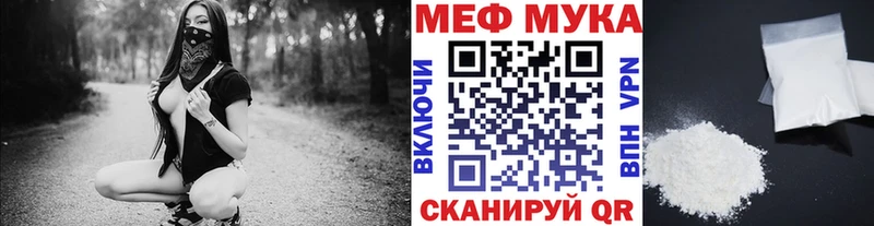 МЕФ мяу мяу  хочу   Дзержинский 