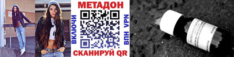 МЕТАДОН кристалл  кракен   Дзержинский 