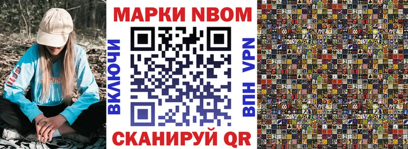 Марки NBOMe 1,8мг  цена наркотик  ссылка на мегу ссылки  Дзержинский 